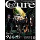 Cure (キュア) 2018年 10月号 [雑誌]