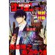 月刊 サンデー GX (ジェネックス) 2018年 09月号 [雑誌]