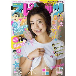 ビッグコミックスピリッツ 2018年 9/3号 [雑誌]