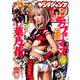 ヤングジャンプ 2018年 9/6号 [雑誌]