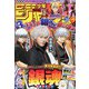 週刊少年ジャンプ 2018年 9/3号 [雑誌]
