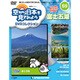 空から日本を見てみよう 2018年 9/18号（69） [雑誌]