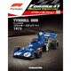 F1マシンコレクション 2018年 9/18号 [雑誌]