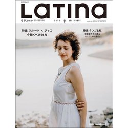LaTIna (ラティーナ) 2018年 09月号 [雑誌]