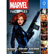 マーベル・ファクト・ファイル 2018年 9/4号（9） [雑誌]