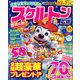 スケルトン広場 2018年 10月号 [雑誌]
