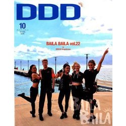 DDD (ダンスダンスダンス) 2018年 10月号 [雑誌]