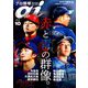 プロ野球ai 2018年 10月号 [雑誌]