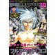 別冊 少年チャンピオン 2018年 10月号 [雑誌]