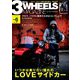 3WHEELS MAGAZINE 2018年 10月号 [雑誌]