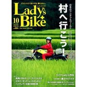 L + bike (レディスバイク) 2018年 10月号 [雑誌]