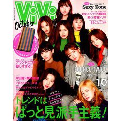 ViV i 付録あり版 2018年 10月号 [雑誌]