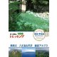 にっぽんトレッキング100 関東・甲信越 セレクション 奥秩父 八丈島&丹沢 鎌倉アルプス [DVD]