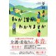 私が誰かわかりますか [単行本]