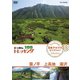 にっぽんトレッキング100 日本アルプス セレクション 雲ノ平 上高地 涸沢 [DVD]