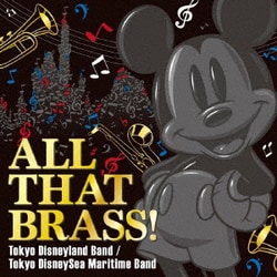 オール・ザット・ブラス! ～東京ディズニーランド・バンド/東京ディズニーシー・マリタイムバンド～