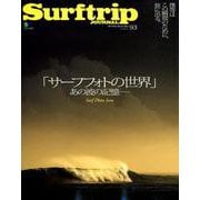 SURFTRIP JOURNAL VOL.93 （エイムック） [ムックその他]