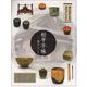 松平不昧―茶のこころ [単行本]