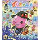 しずくちゃん〈31〉マジカル★ハロウィンパーティー [絵本]