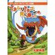 『ファンタジーライフ』プレイ日記 イネムリドラゴンの背に乗って [単行本]