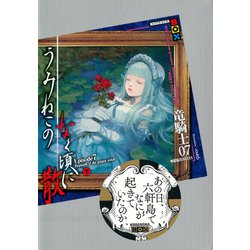うみねこのなく頃に散episode 7 : 1-6巻セット、初版 Amazon.co.jp: うみねこのなく頃に散 Episode7:Requiem of the
