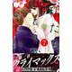 私たちはどうかしている（7）(BE　LOVE　KC) [コミック]