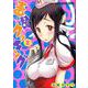 毒贄クッキング 2（ヤングアニマルコミックス） [コミック]