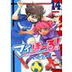 マイぼーる! 14（ヤングアニマルコミックス） [コミック]