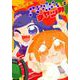 ハニカムチャッカ　2(星海社COMICS) [コミック]