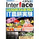 Interface (インターフェース) 2018年 10月号 [雑誌]