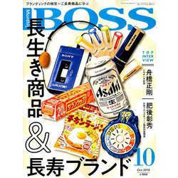 月刊 BOSS(ボス) 2018年 10月号 [雑誌]