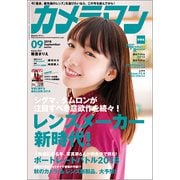 カメラマン 2018年 09月号 [雑誌]