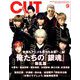 Cut (カット) 2018年 09月号 [雑誌]