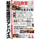 月刊 食堂 2018年 09月号 [雑誌]