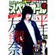 ビッグコミックスペリオール 2018年 9/14号 [雑誌]