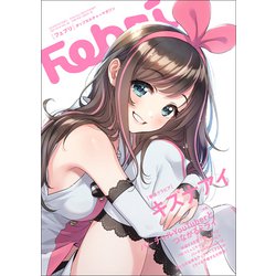 Febri 2018年 09月号 [雑誌]