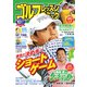ゴルフレッスンコミック 2018年 10月号 [雑誌]