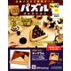 パズルコレクション改訂版 2018年 8/29号（40） [雑誌]