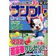 SUPER (スーパー) ナンプレポータブル 2018年 11月号 [雑誌]