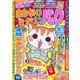 まちがいさがしパーク 2018年 10月号 [雑誌]