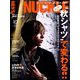 MEN'S KNUCKLE (メンズナックル) 2018年 10月号 [雑誌]
