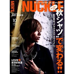 MEN'S KNUCKLE (メンズナックル) 2018年 10月号 [雑誌]