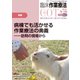 臨床作業療法 2018年 10月号 [雑誌]