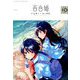 コミック百合姫 2018年 10月号 [雑誌]