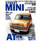STREET MINI (ストリート・ミニ) 2018年 10月号 [雑誌]