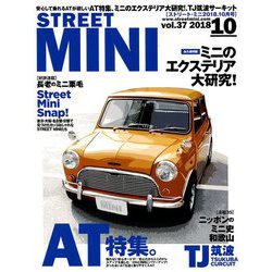 STREET MINI (ストリート・ミニ) 2018年 10月号 [雑誌]