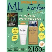モダンリビング　No．240　×　フォーファム　アウトドアUVミルク　特別セット [ムックその他]