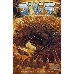 ヨドバシ Com ゴジラ ルーラーズ オブ アース Volume5 守護神と王者編 コミック 通販 全品無料配達