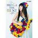 G弾語 miwa『miwa THE BEST』 [ムックその他]
