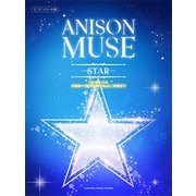 ANISON MUSE-STAR [ムックその他]